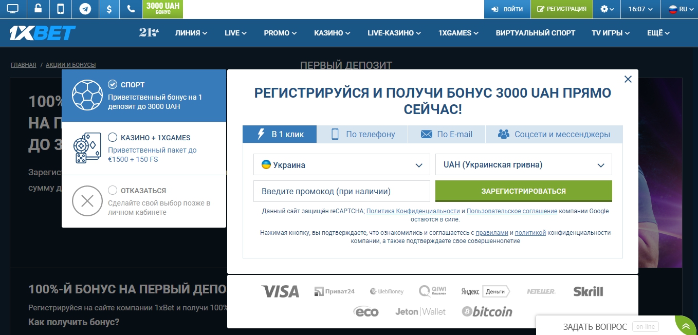 1xbet регистрация счета ставки на спорт париматч украина